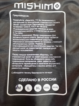 Жилет спасательный MISHIMO PRO Премиум качества  Черно-оранжевый